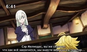 Nanatsu no Taizai 2x02