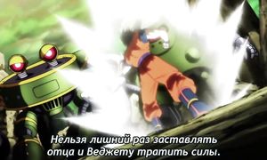 Dragon Ball Super 1x120