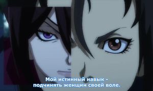 Basilisk 2x04
