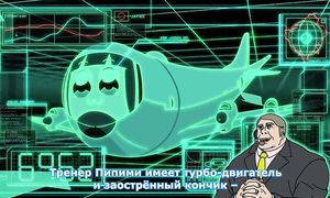 Poputepipikku 1x04