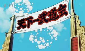Dragon Ball Kai 1x158