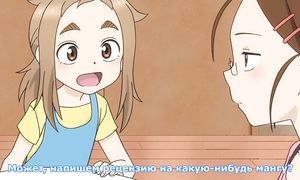 Karakai Jouzu no Takagi-san 1x06