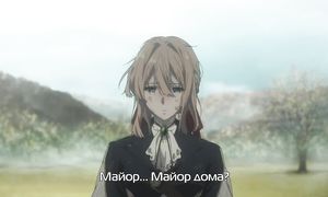 Violet Evergarden 1x08