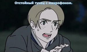 Poputepipikku 1x09