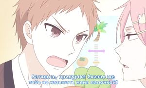 Gakuen Babysitters 1x10