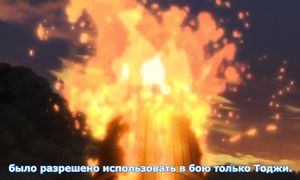 Toji no Miko 1x09