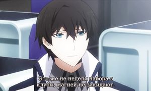 Mahouka 1x09