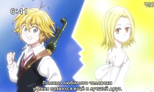 Nanatsu no Taizai 2x11