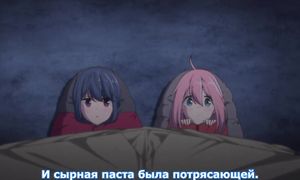 Yuru Camp 1x12