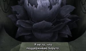 Boruto 1x52