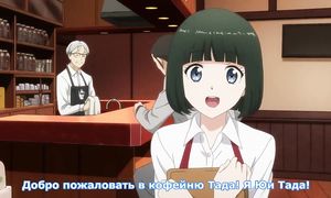 adultmult.club - Tada-kun wa Koi wo Shinai 1x01