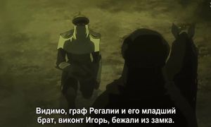 Grancrest Senki 1x16