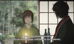 Kakuriyo no Yadomeshi 1x07