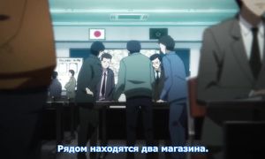 Devils Line 1x07