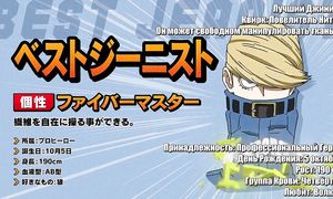 Boku no Hero Academia 3x09