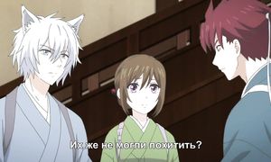 Kakuriyo no Yadomeshi 1x12