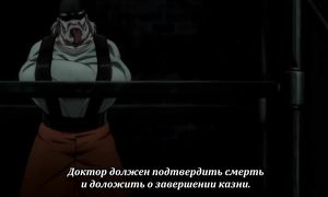 adultmult.club - Baki the Grappler 3x01