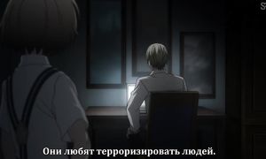 Phantom in the Twilight 1x03