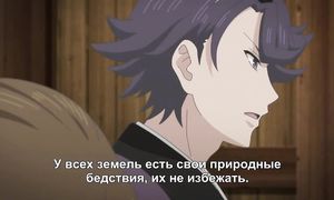 Kakuriyo no Yadomeshi 1x17