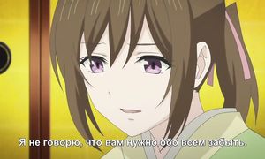 Kakuriyo no Yadomeshi 1x18