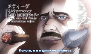 Back Street Girls: Goku Dolls 1x05