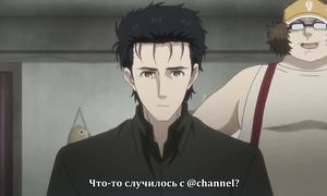 Steins Gate 0 2x16