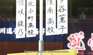 Hanebado 1x07