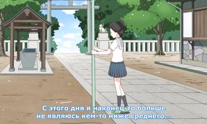 Chio-chan no Tsuugakuro 1x09