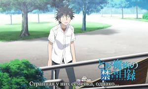 To Aru Majutsu no Index 1x10