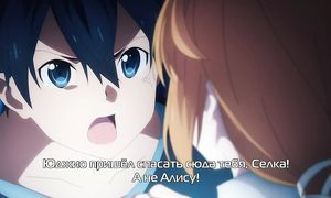 Sword Art Online: Alicization 3x04