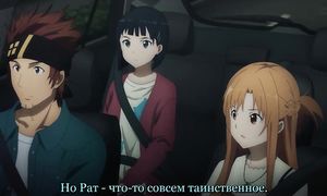 Sword Art Online: Alicization 3x05