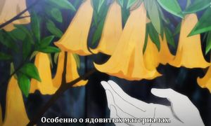 Banana Fish 1x17