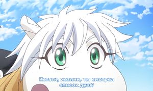 adultmult.club - Hakyuu Houshin Engi 1x01