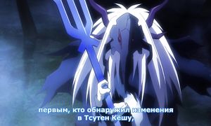 Hakyuu Houshin Engi 1x16