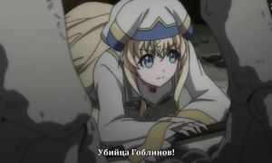 Goblin Slayer 1x09
