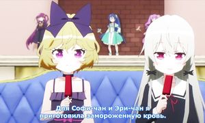 Tonari no Kyuuketsuki-san 1x08