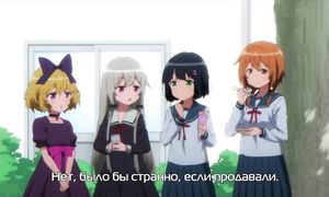 Tonari no Kyuuketsuki-san 1x09