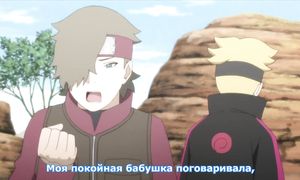 Boruto 1x85