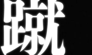 Baki the Grappler 3x25
