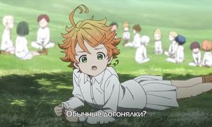 adultmult.ru - Yakusoku no Neverland 1x01