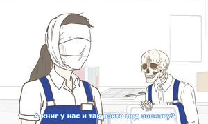 Gaikotsu Shotenin Honda-san 1x09