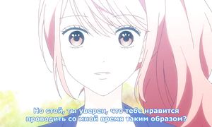 3D Kanojo: Real Girl 2x03