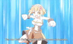 Endro 1x02