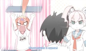 Ueno-san wa Bukiyou 1x04