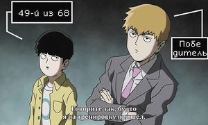 Mob Psycho 100 2x04
