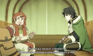 Tate no Yuusha no Nariagari 1x06