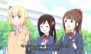 Hitoribocchi no Marumaru Seikatsu 1x03