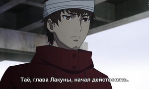 Shoumetsu Toshi 1x10