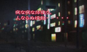 Yu-No 1x12
