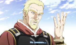Vinland Saga 1x08